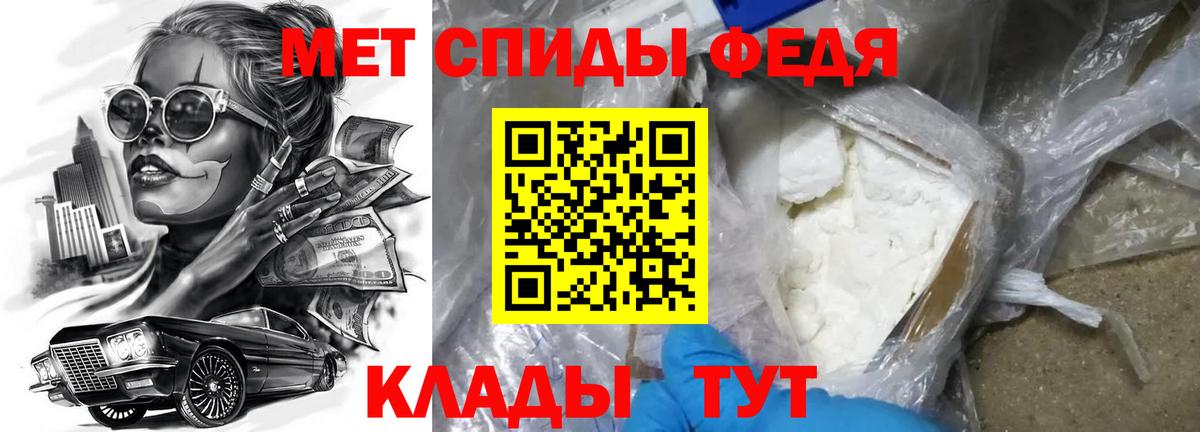 АМФЕТАМИН Premium Краснодар