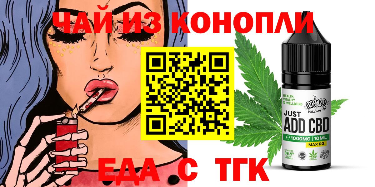 Краснодар  Canna-Cookies конопля  Вход с VPN 