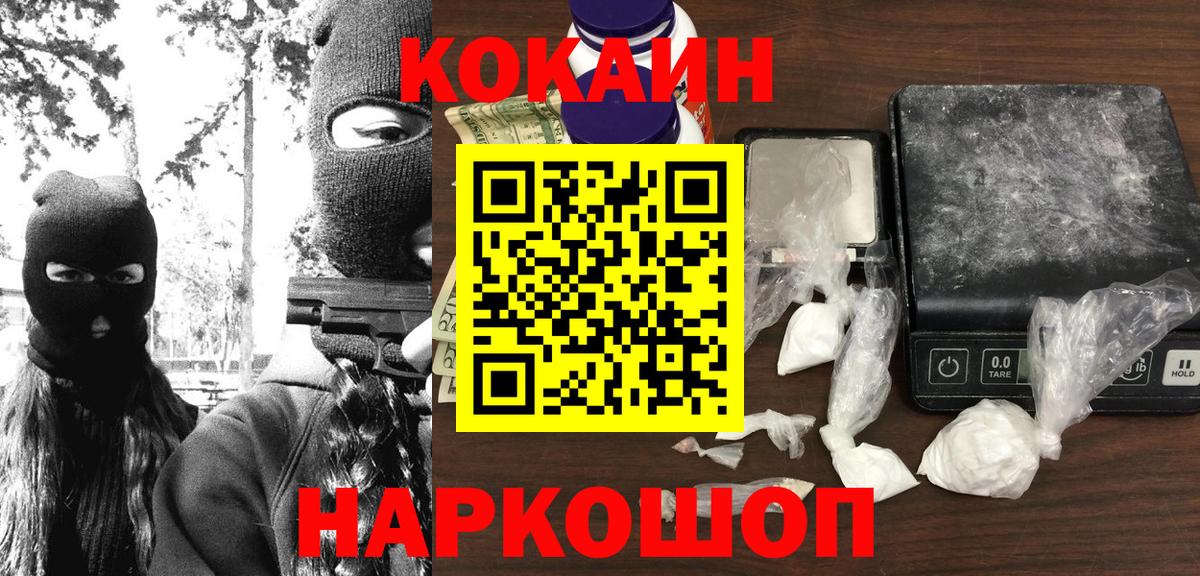 Cocaine Columbia Краснодар