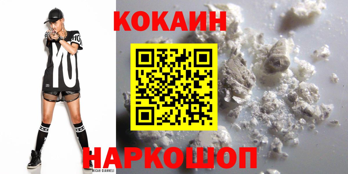 Краснодар  Cocaine Эквадор  КОКАИН Колумбийский  Вход с VPN 
