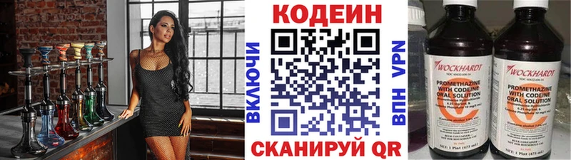 Codein Purple Drank Краснодар