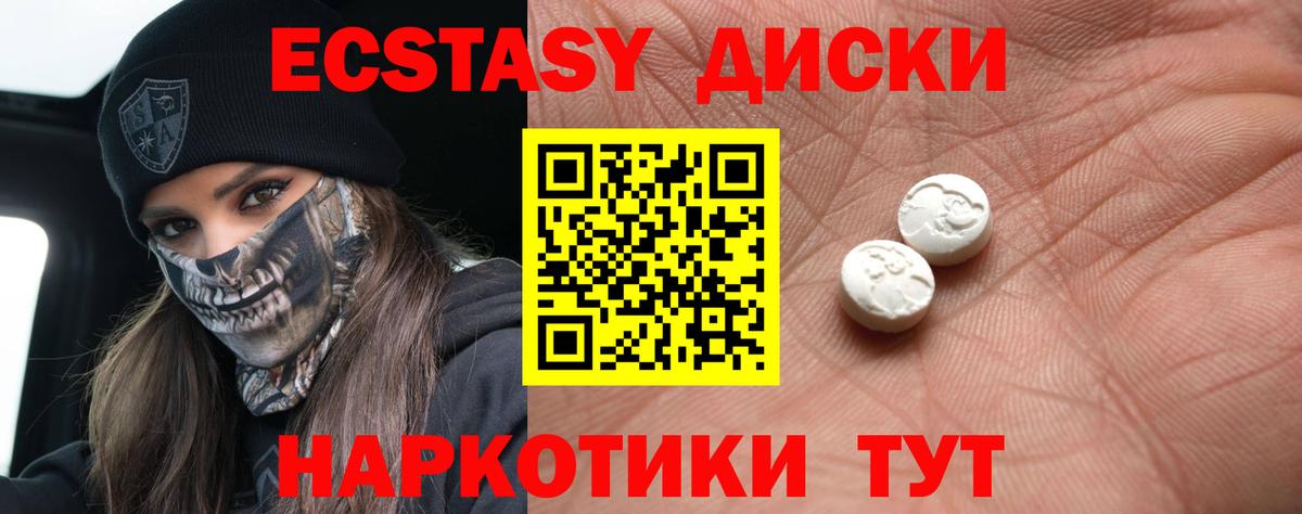 Экстази 300 mg  Ecstasy Дубай  Экстази  Вход с VPN  Краснодар 