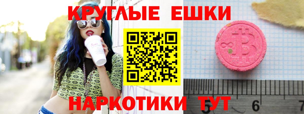 МЕГА как войти  Краснодар  Ecstasy  Ecstasy 280 MDMA  ЭКСТАЗИ Cube 