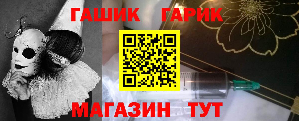 ГАШИШ Изолятор Краснодар