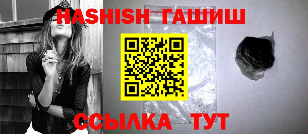 ГАШИШ Cannabis Краснодар