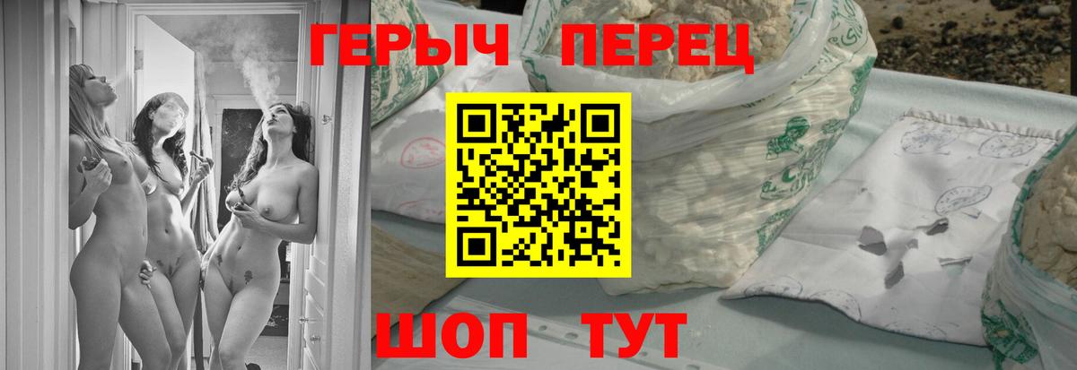 ГЕРОИН герыч  Вход с VPN  Краснодар 