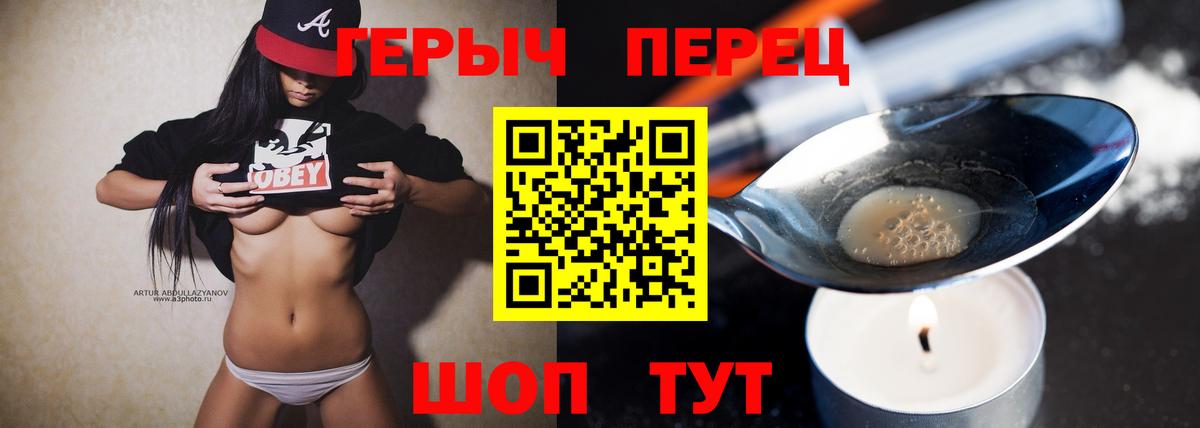 Героин VHQ Краснодар