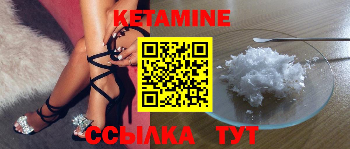 КЕТАМИН ketamine Краснодар