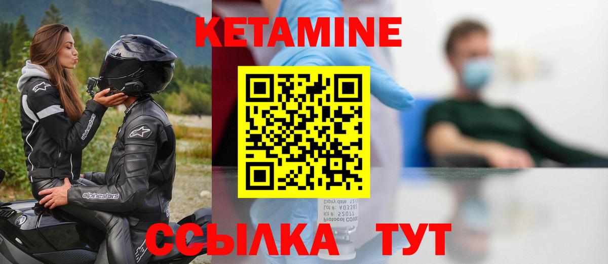 Кетамин ketamine  Вход с VPN  гидра зеркало  Краснодар 
