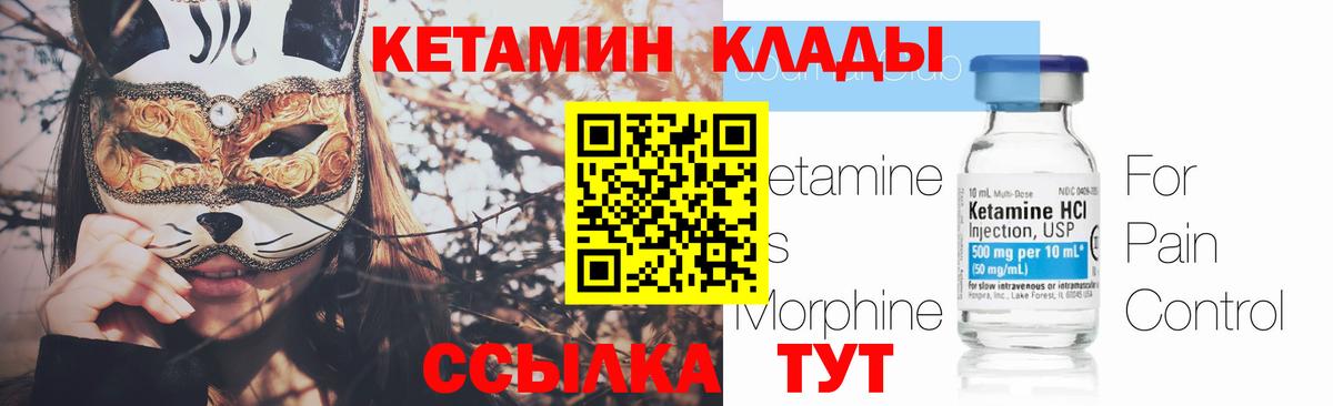 гидра как войти  Краснодар  КЕТАМИН ketamine 
