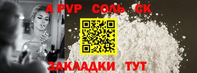 наркотики Балаково