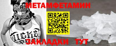 метамфетамин Балахна