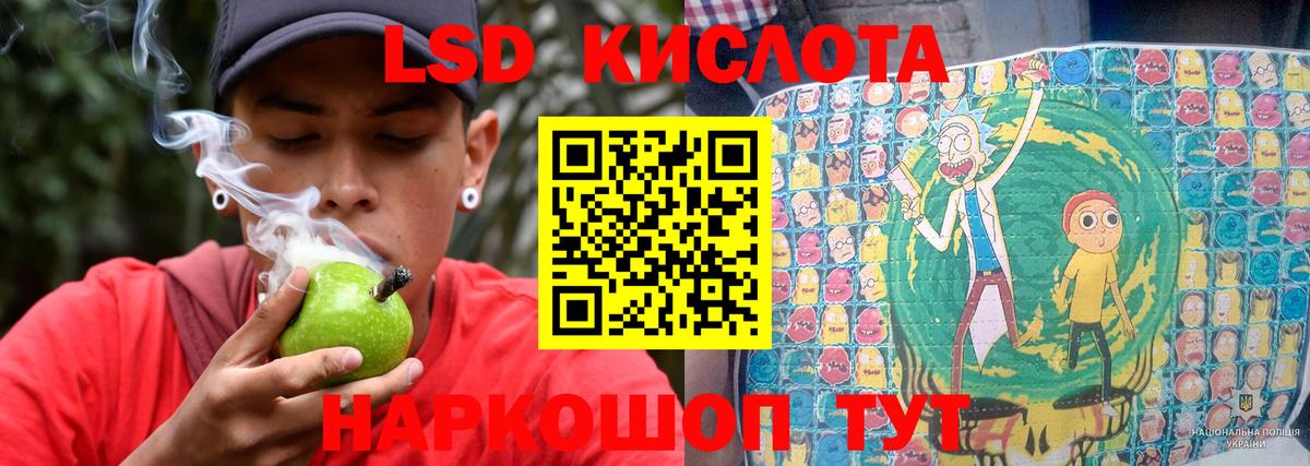 ЛСД экстази кислота Краснодар