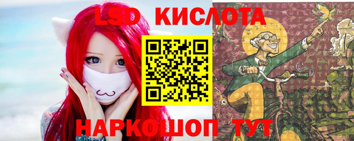 Лсд 25 экстази ecstasy  ЛСД экстази  Краснодар  Лсд 25 экстази ecstasy 