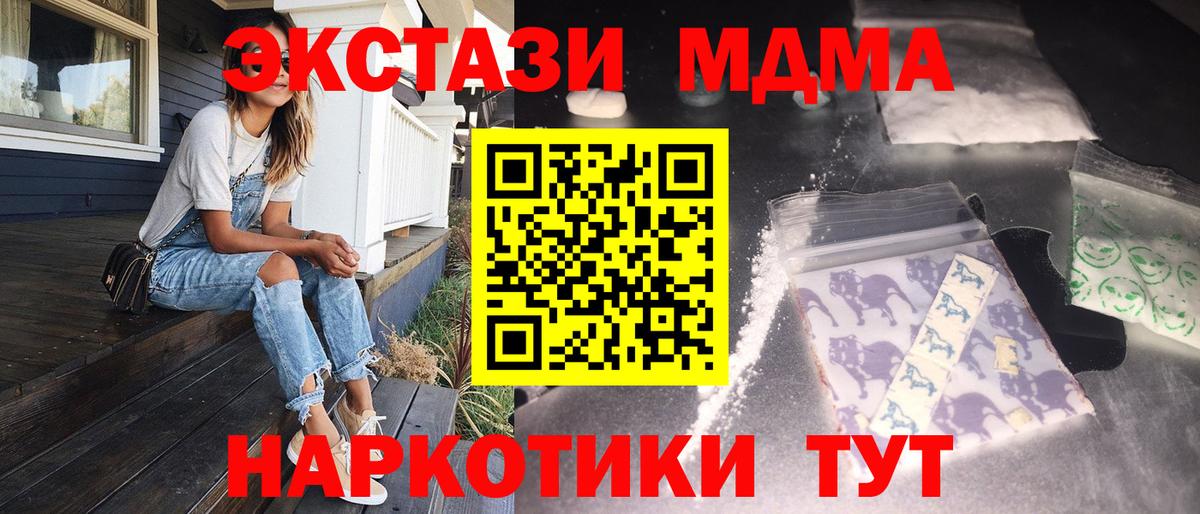 МДМА Molly  МДМА  Краснодар  МДМА crystal 