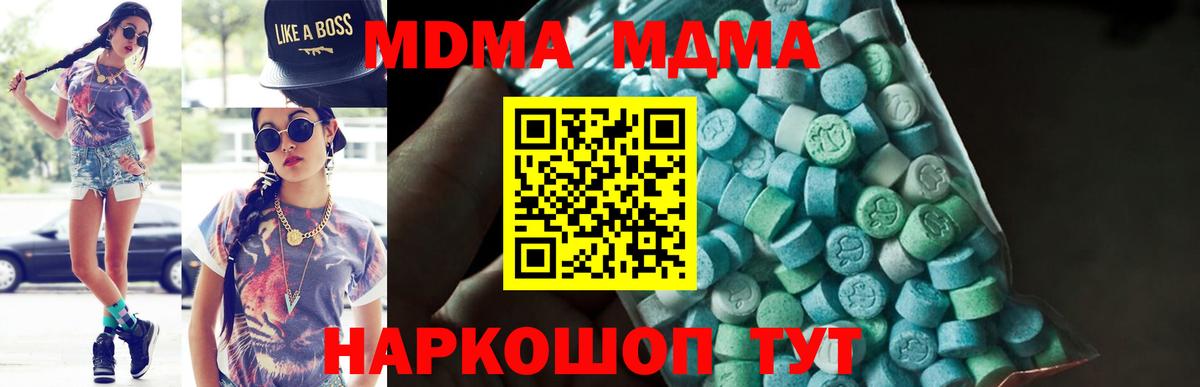 МДМА  МДМА кристаллы  МДМА Molly  Вход с VPN  Краснодар 