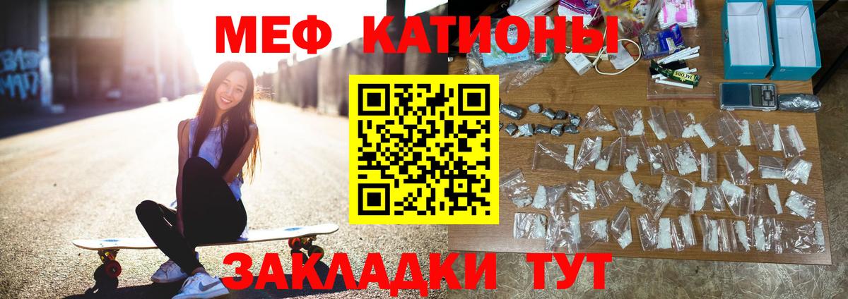 Меф кристаллы Краснодар