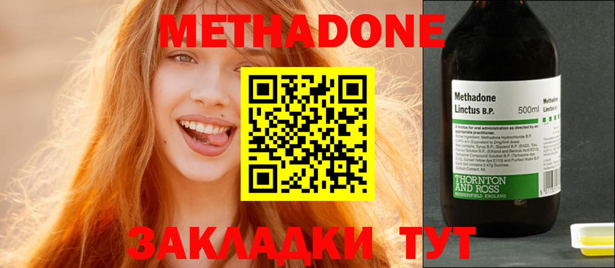 ОМГ ОМГ ссылка  Краснодар  Метадон кристалл 