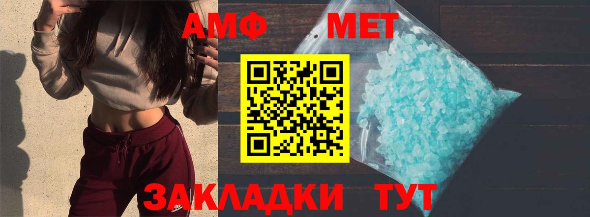 Метамфетамин Methamphetamine Краснодар