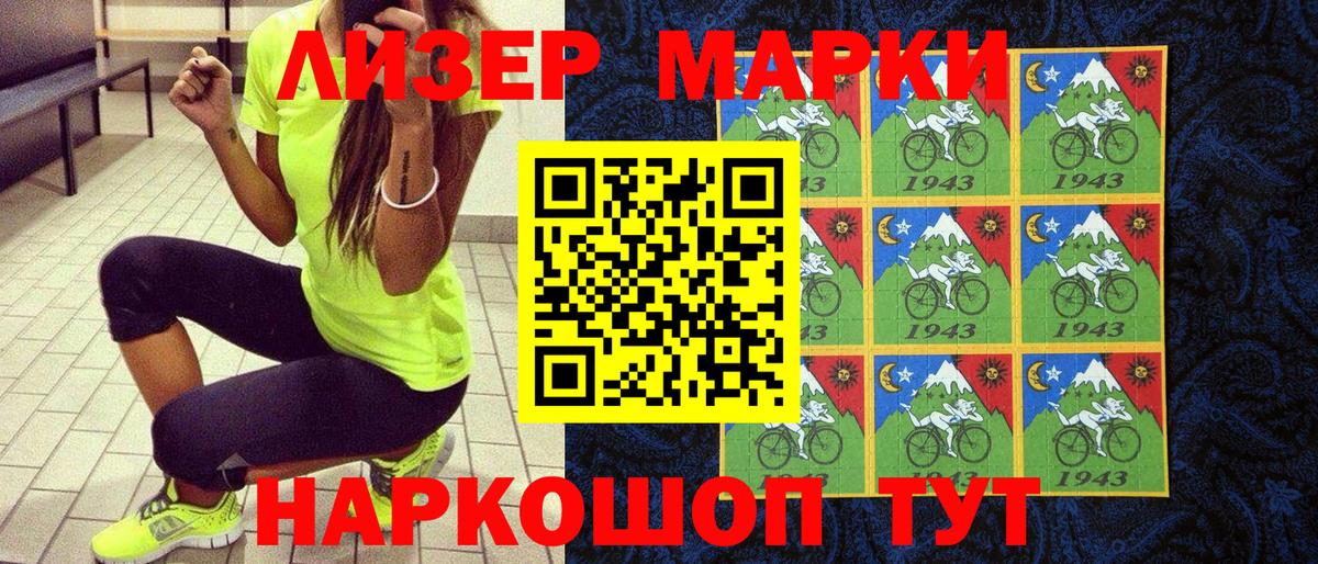 Краснодар  Наркотические марки 1,5мг  Вход с VPN 