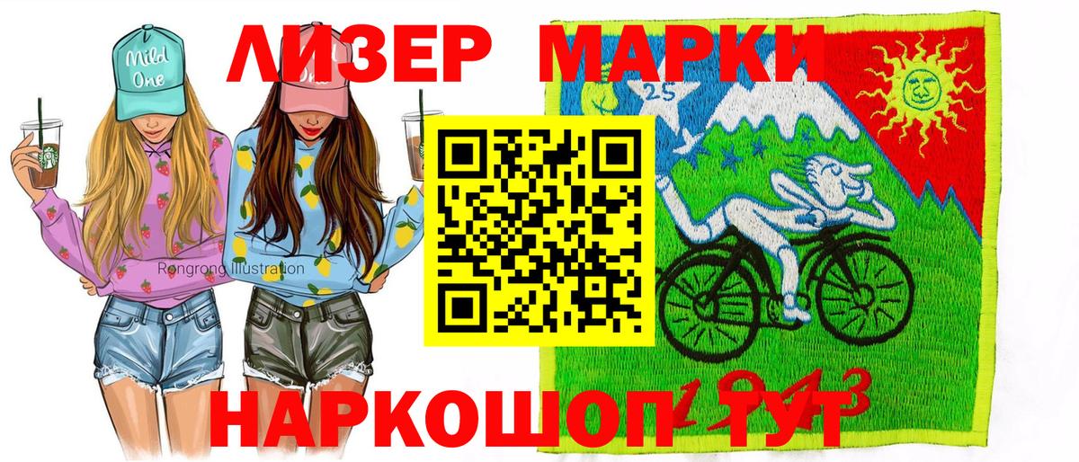 Марки N-bome  Краснодар  Марки NBOMe 1500мкг 