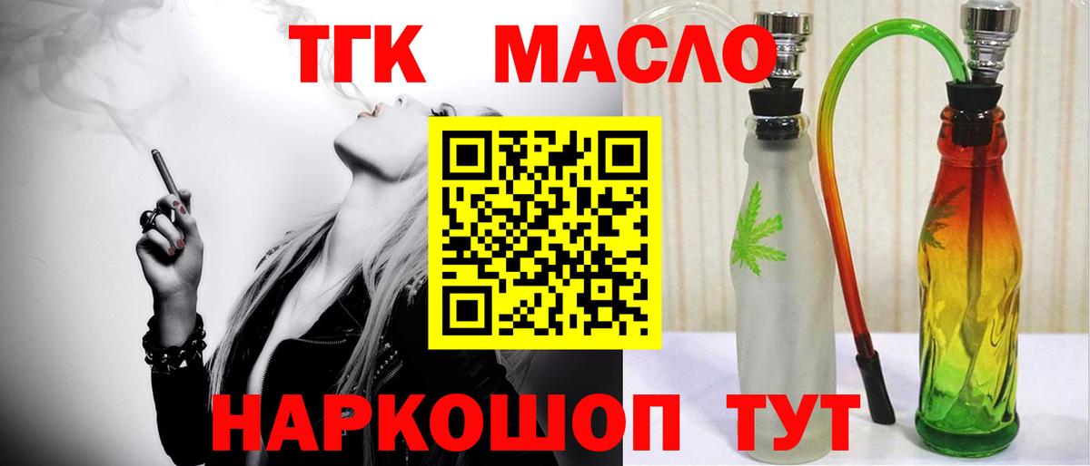 Дистиллят ТГК Wax  Краснодар  ТГК гашишное масло 