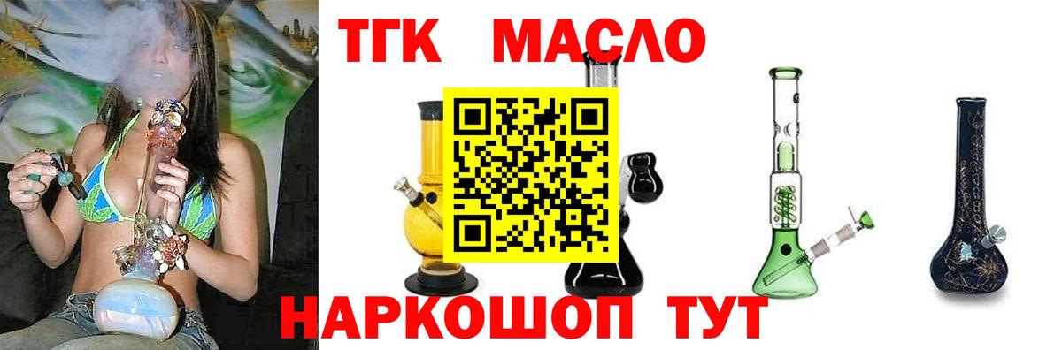ТГК жижа  ТГК жижа  Краснодар  Вход с VPN 