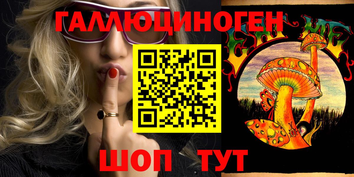 Галлюциногенные грибы мухоморы Краснодар